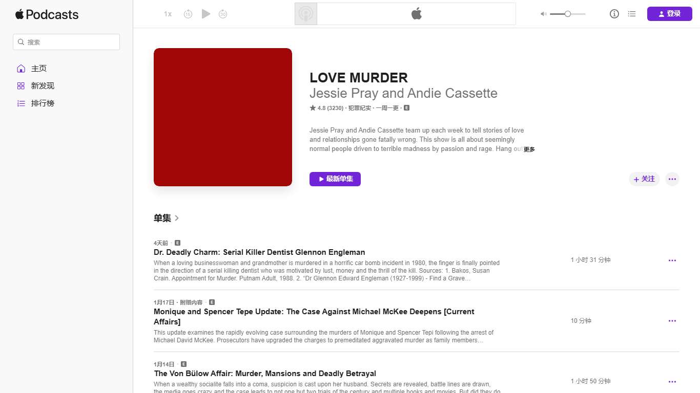 LOVE MURDER - 播客 - Apple 播客
